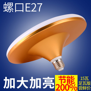 三防飞碟灯LED超亮节能家用灯泡球E27螺口厂房工厂车间照明灯白光