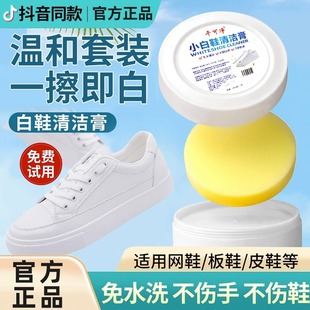 千可净小白鞋 免擦洗去污专用神器 多功能清洁膏去黄增白洗剂运动鞋