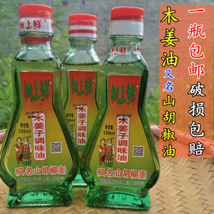 贵州木姜子油四川山胡椒火锅调料油树上鲜油酸汤鱼去腥香油130ml