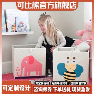 可比熊格子柜收纳盒水洗款 儿童玩具收纳箱整理箱宝宝玩具箱玩具盒
