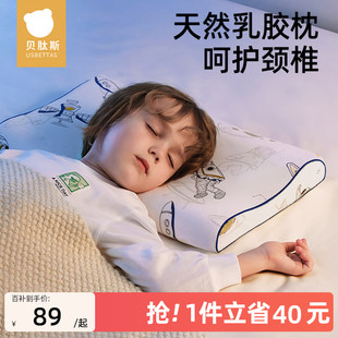贝肽斯儿童乳胶枕1一3岁以上宝宝幼儿园2婴幼儿6个月透气定型枕头