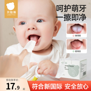贝肽斯婴儿口腔清洁器纱布指套巾牙刷乳牙0 1岁宝宝洗舌头苔神器