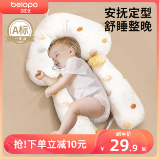 婴儿定型枕头纠正头型宝宝躺搂睡觉神器0 6月1岁新生儿防惊跳安抚