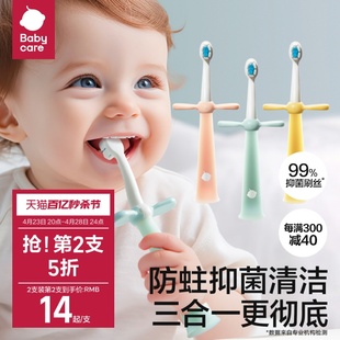 2支更划算 12岁宝宝婴儿口腔软毛 babycare儿童成长牙刷1