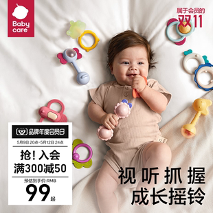 babycare宝宝手摇铃新生婴儿礼物玩具益智抓握训练牙胶0 6个月1岁