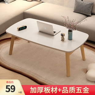 茶几可折叠客厅家用小桌子现代简约小户型矮桌网红简易实木餐桌