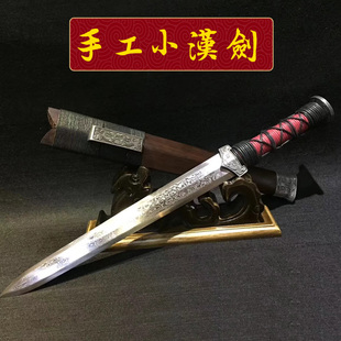 龙泉拙匠宝剑短剑八面手工精品小汉剑花纹钢一体刀剑冷兵器未开刃