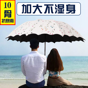 雨伞大号双人折叠黑胶太阳伞女晴雨两用防晒防紫外线遮阳伞三人伞