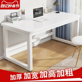 电脑桌台式 简易书桌家用卧室学习桌写字台长方形小桌子现代办公桌