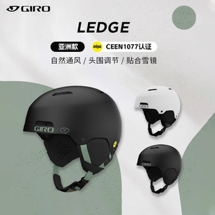 GIRO头盔LEDGE亚州款 单板双板滑雪头盔MIPS技术雪盔2324