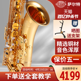 台湾萨尔特次中音萨克斯乐器专业演奏成人降b调官方旗舰店SP 6200