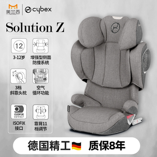 cybex solution plus儿童赛百适斯安全座椅3一12岁以上4 G大童t