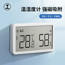 绿林电子温湿度计家用室内高精度精准壁挂式 养殖婴儿房温度计表