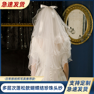 新娘结婚登记领证自拍照头饰仙美白色多层蓬松款 珍珠蝴蝶结小头纱