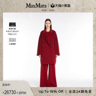 MaxMara 2024春夏新品 双排扣大衣外套1011054106 女装