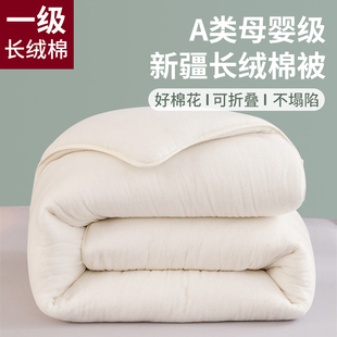 新疆棉花被空调冬被全棉絮被子棉胎被芯夏被垫春秋被棉絮棉被垫被
