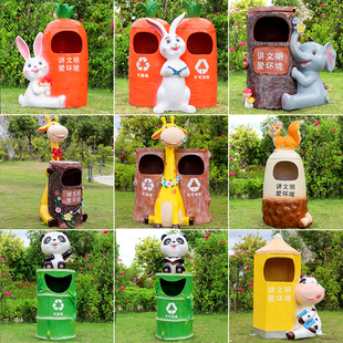 卡通垃圾桶雕塑动物造型摆件兔子奶牛熊猫公园幼儿园水果雕塑装 饰