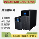 山特奥兰德系列UPS主机2K3K6K10KVA在线式 UPS不间断电源内置电池
