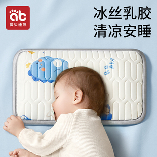 儿童枕头宝宝乳胶枕婴儿云片枕夏季 透气专用冰丝6个月以上1一3岁