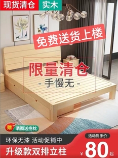 实木床上门安装 1.5米松木双人床1.8米经济型现代简约出租房简易床