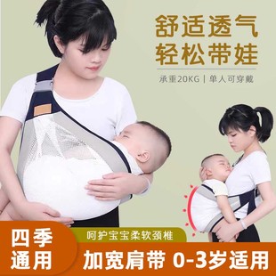 婴儿背带夏季 夏天外出简易抱娃神器解放双手 透气网小孩宝宝前抱式