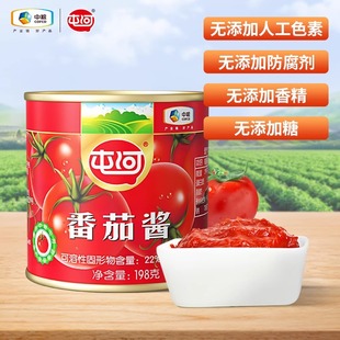 中粮屯河番茄酱罐头198g 2罐家用西红柿酱家用炒菜新疆内蒙