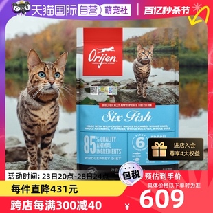 临期渴望进口无谷六种鱼成幼猫通用型全猫猫粮5.4KG 自营