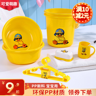 小黄鸭水桶盆套装 加厚卡通塑料盆学生宿舍用手提储水桶多功能衣架