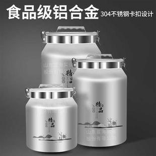 新款 铝制密封桶大容量储存罐铝桶铝罐不锈钢茶叶罐大号密封罐家用