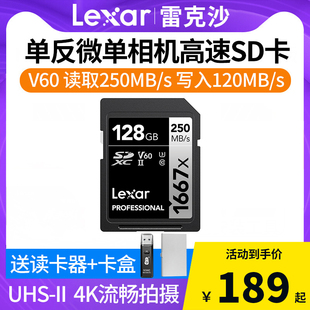 雷克沙SD卡128G内存卡1667X高速V60微单反相机摄像机UHS II内存卡