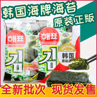 即食 袋装 韩国进口 海牌海苔 紫菜包饭 寿司 儿童零食 健康无添加
