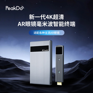 PeakDo2024首款 P5毫米波4K超高清HDMI无线投屏器零延迟连接AR眼镜