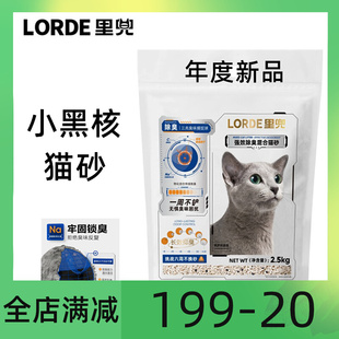 Lorde里兜经典 6消毒杀菌除臭吸水低尘去味结团 豆腐猫砂伴侣2.6kg