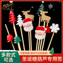 圣诞冰糖葫芦专用串签网红迷你一次性竹签摆摊全套制作材料工具