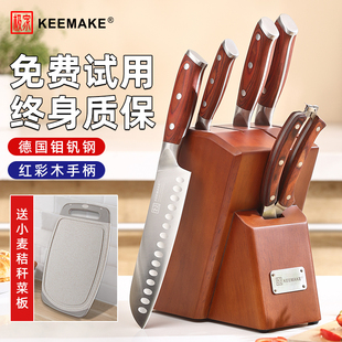 极家刀具套装 菜刀菜板二合一厨房不锈钢全套厨具家用刀架案板组合