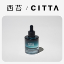 CITTA 无火香薰精油家用卧室空气香氛持久散香 西苔&扩香石补充液