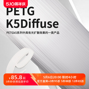 kexcelled PETG Diffuse光扩散3D打印耗材广告字