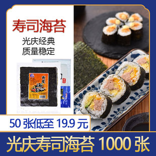 寿司海苔工具套装 全套大片50张做紫菜材料食材醋包饭专用商用即食