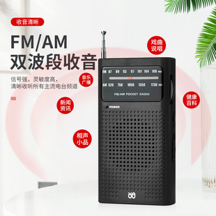 米跃W908 便携式 两波段收音机大字体用5号电池老人机 AM指针式