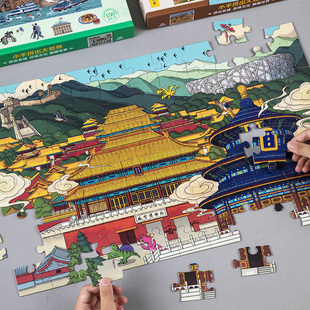 北京故宫双面拼图环球旅行系列6岁8儿童高难度成人版 男孩建筑平图