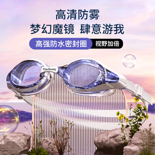 TuZhong泳镜高清防水防雾泳帽套装 游泳眼镜平镜款 备 男女士潜水装