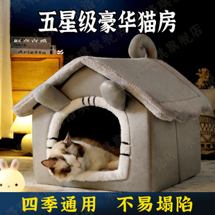 猫窝冬季 保暖封闭式 通可拆洗加厚猫屋家用室内狗屋宠物床用品 四季