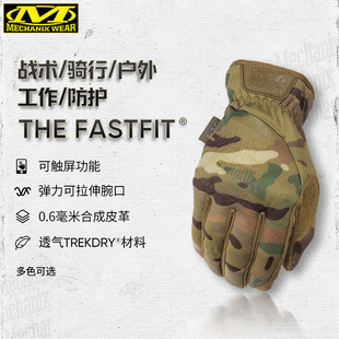 美国Mechanix超级技师手套透气舒适户外摄影全指战术手套 FFTAB