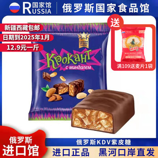 俄罗斯紫皮糖KDV巧克力进口夹心糖果混合装 结婚喜糖年货休闲零食