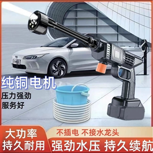 高压洗车水枪便携式 无线洗车机强力车用锂电池清洗机打药洗车神器