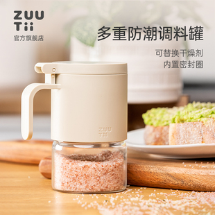 zuutii调料罐厨房家用调味罐盐罐调料收纳盒组合套装 调料盒调味瓶