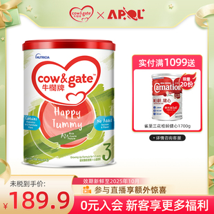Cow&Gate牛栏牌A2进口奶粉三段900g港版 3岁 婴幼儿宝宝牛奶粉3段1