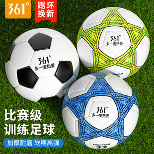361度足球儿童小学生专用球5号4号成人训练青少年初中生中考专业