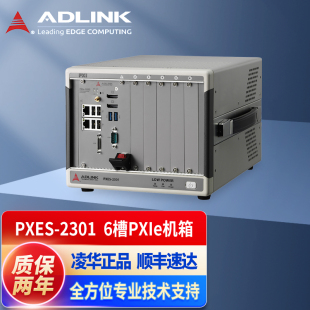 ADLINK 凌华科技 CPCIe 6槽PXIe机箱3U半兼容CPCI PXIe机箱 PXI