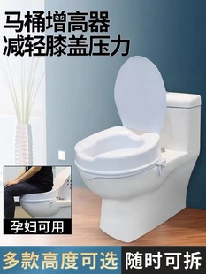日本进口通用孕妇老人残疾人术后坐便起身器座便器增高垫马桶盖板